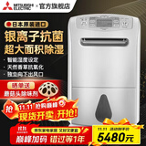 三菱 MJ-E140AF-C除湿机家用日本原装进口除湿抽湿器干衣卧室抽湿机 25L/天