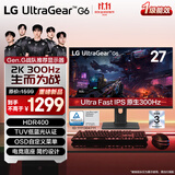 LG G6 27英寸2K显示器300Hz 游戏电竞显示器 TUV低蓝光认证 HDR400 HDMI2.1 高刷电脑显示屏 27G64NA