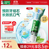 好来（DARLIE）(原黑人)双重薄荷漱口水2合1牙膏160g清新长效抗口气新旧包装随机