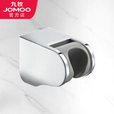 九牧（JOMOO）淋浴花洒喷头增压手持花洒单头卫浴多功能莲蓬头 【多角度墙座】Q19