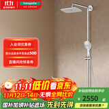 汉斯格雅（Hansgrohe） 双飞雨淋浴恒温花洒大顶喷浴缸龙头花洒套装 26777007