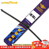 固特异（Goodyear）后雨刮器 大众途观L(不分年份)原装汽车无骨胶条后窗雨刷条15G