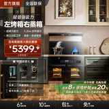 AOXMIHS奔腾火星人集成灶蒸烤一体集成灶消毒柜一体式独立蒸烤箱保洁柜变频油烟机燃气灶家用集成灶 标配【左烤箱右蒸箱】36m³变频吸力 天然气12T