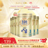 惠氏（Wyeth）【预售】港版金装S26 婴幼儿配方奶粉 3段1-3岁 850g*6罐/箱