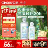 博士伦博乐纯美瞳隐形眼镜水护理液300ml+120ml20小时保湿除蛋白