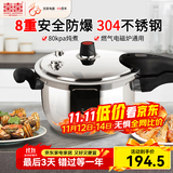 双喜 高压锅压力锅小号304不锈钢两用燃气电磁炉明火通用快煮大容量 【新锐】3-5人 24cm 6.5L
