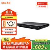 杰科（GIEC）BDP-G3606 3D蓝光播放机 高清DVD影碟机 CD播放机 家用光盘硬盘U盘播放器 家用家庭影院播放