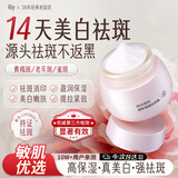 迷奇美白祛斑霜淡斑化黑色素去斑黄暗斑抗氧化提亮肤色补水保湿150g