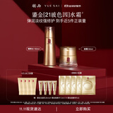 羽西鎏金套装（水+面霜50ml）补水保湿紧致抗皱生日礼物送女友