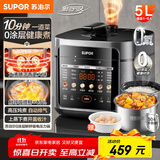 苏泊尔（SUPOR）【国家补贴】0涂层鲜呼吸电压力锅5L双胆全自动智能 上蒸下煮4-6人SY-50FC5002电饭煲高压锅
