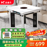 焱魔方电暖桌正方形取暖桌电炉家用电烤桌电暖炉多功能电炉桌烤火桌子节能电烤炉取暖电热桌烤火炉取暖器 【推荐】晶泳白80带炉 速热+变频节能+加固底座