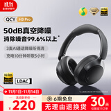 QCY H3 Pro 主动降噪头戴蓝牙耳机 50dB 重低音无线耳麦手机听力超长待机三角洲行动电竞  黑色