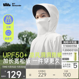 蕉下儿童防晒服外套披风男女童凉感透气防晒AL41324霜奶白130