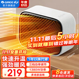 格力（GREE）暖风机家用取暖器速热浴室壁挂电暖器电热吹风无光防水冷暖两用暖风机卧室空调桌面电暖气 【桌面暖宝宝】即开速暖-NFTC-X6013A