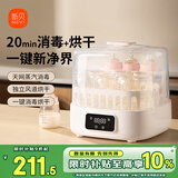 新贝奶瓶消毒烘干一体机 蒸汽消毒机消毒柜婴儿奶瓶消毒器带烘干8035