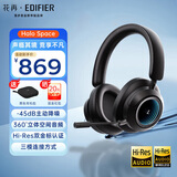 漫步者花再【旗舰新品】Halo Space头戴式主动降噪蓝牙耳机双金标认证三模连接空间音频音乐耳麦适用游戏 【畅玩3A+FPS游戏】破界黑