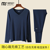 莫代尔无痕中厚保暖内衣男升温发热青年磨毛 秋冬V领秋衣秋裤套装随心裁 深海蓝 2XL (180)