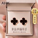 AHK999纯银四叶草项链女士2025新款耳钉套装情人节生日礼物女友老婆 【时尚单品】黑玛瑙耳钉