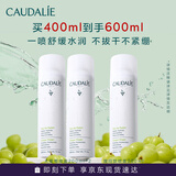 欧缇丽保湿舒缓大葡萄喷雾200ML*2 爽肤水温和敏感肌  现货速达