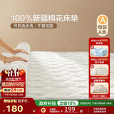 博洋家纺100%新疆棉花床垫床褥子全棉可水洗垫被 韶华180*200cm