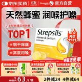 STREPSILS使立消润喉糖蜂蜜柠檬喉咙痛含片36粒 止咳咳嗽慢性咽炎咽喉炎儿童护嗓子疼痒痛嘶哑薄荷糖喉片自营