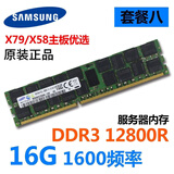 HUANANZHI16G 32G DDR3 12800R 1600 ECC REG三星服务器内存条 三星16G【1600频率】