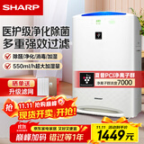 夏普 （SHARP）空气净化器消毒机 家用除甲醛净化机高端净离子除菌异味雾霾PM2.5无雾加湿 KC-WE30-W 经典无雾健康加湿