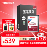 东芝（TOSHIBA）笔记本机械硬盘 1TB 128MB 5400rpm SATA接口 轻薄型系列 数据恢复服务（MQ04ABF100）