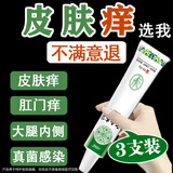 云南本草痒膏百草膏阴部痒私处s菌之痒肛门痒疹草本抑菌乳膏3支