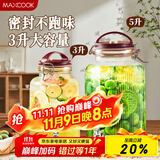 美厨（maxcook）泡酒瓶泡酒坛玻璃泡菜坛子密封罐家用酿酒药酒罐6斤+龙头MCTC0739