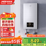 基诺德（JNOD）即热式电热水器 速热变频智能恒温家用淋浴洗澡小型超薄过水热快速直热免储水 8500W 【四档功率调节】