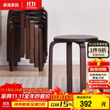 家逸实木凳子家用小板凳时尚简约圆凳可叠放餐椅 免安装加固款6把装