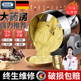 佰好佳研磨机商用中药材磨粉机三七超细打粉机多功能家用五谷杂粮粉碎机 摇摆1000A【10秒出粉】加粗铜线