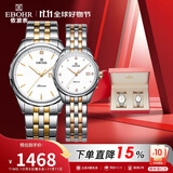 依波（EBOHR）手表 大师系列钨钢圈节日礼物钢带机械情侣表金色/玫金色3006