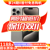 iPhone 15 Pro 【24期免息】苹果15pro国行全网通5G  苹果二手 原色钛金属【现货速发】 【95新】128G【限时特惠+三年店保+豪华礼包】