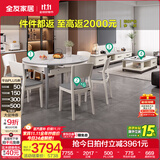 全友家居现代简约岩板茶几伸缩电视机柜子组合客厅抽屉式收纳储物家具 雅士白|岩板|茶几电视柜+1桌6椅