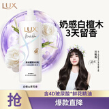 力士（LUX）【田曦薇同款】香氛控油洗发水470g白檀山茶花 香氛洗发水第一名