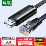 绿联Console调试线USB转RJ45控制串口线交换机配置线转换线适用华为腾达TP-LINK小米路由器 3米 60813