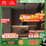 FSL佛山照明餐吊灯简约餐厅灯中古风时尚客厅卧室灯单头黑色50258