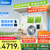 海尔（Haier）中央空调1.5匹一拖一风管机一级能效客厅除甲醛云舒领航版KFRd-35NW/78EL81PU1一价全包国家补贴