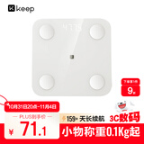 Keep智能体脂秤 家用电子秤高精准体重秤 塑形减脂 体重管理 减肥计划 蓝牙连接SC香草白（电池款）