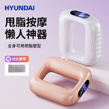 HYUNDAI筋膜环枪甩脂机懒人燃脂减肥瘦肚子神器全身塑型健身快速瘦腹部腰部腹部颈膜环按摩仪