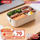 JIEXG电热饭盒 加热便当盒加热饭盒保温便携饭盒 免注水 上班族带饭神器 可拆洗 1L 单机款【304不锈钢内胆】