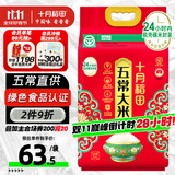 十月稻田 2025年新米 绿色食品 五常大米 10斤（香米 东北大米 5公斤）