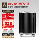 Diplomat外交官铝框拉杆箱星光登机箱行李箱20英寸男女旅行密码箱TC-9032