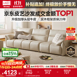 林氏家居真皮沙发客厅皮艺沙发钢琴键沙发2025年升级头层牛皮家具林氏木业 3.1m|柔沙色|加厚头层牛皮