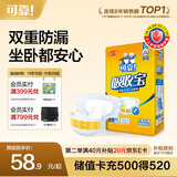 可靠（COCO）吸收宝成人纸尿裤L30片（臀围95-120cm）老年人产妇粘扣式尿不湿