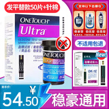 强生稳豪血糖试纸通用型稳豪测试纸倍优倍易血糖仪家用医用高精准试条 【适配稳豪】50试纸（送:针+棉）