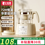 小壮熊恒温水壶婴儿 恒温壶调奶器 保暖热烧水壶温热暖奶器冲奶电热水壶