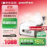 鱼跃（Yuwell）雾化器儿童雾化机成人老人院线医用同款颗粒可调雾化器407C